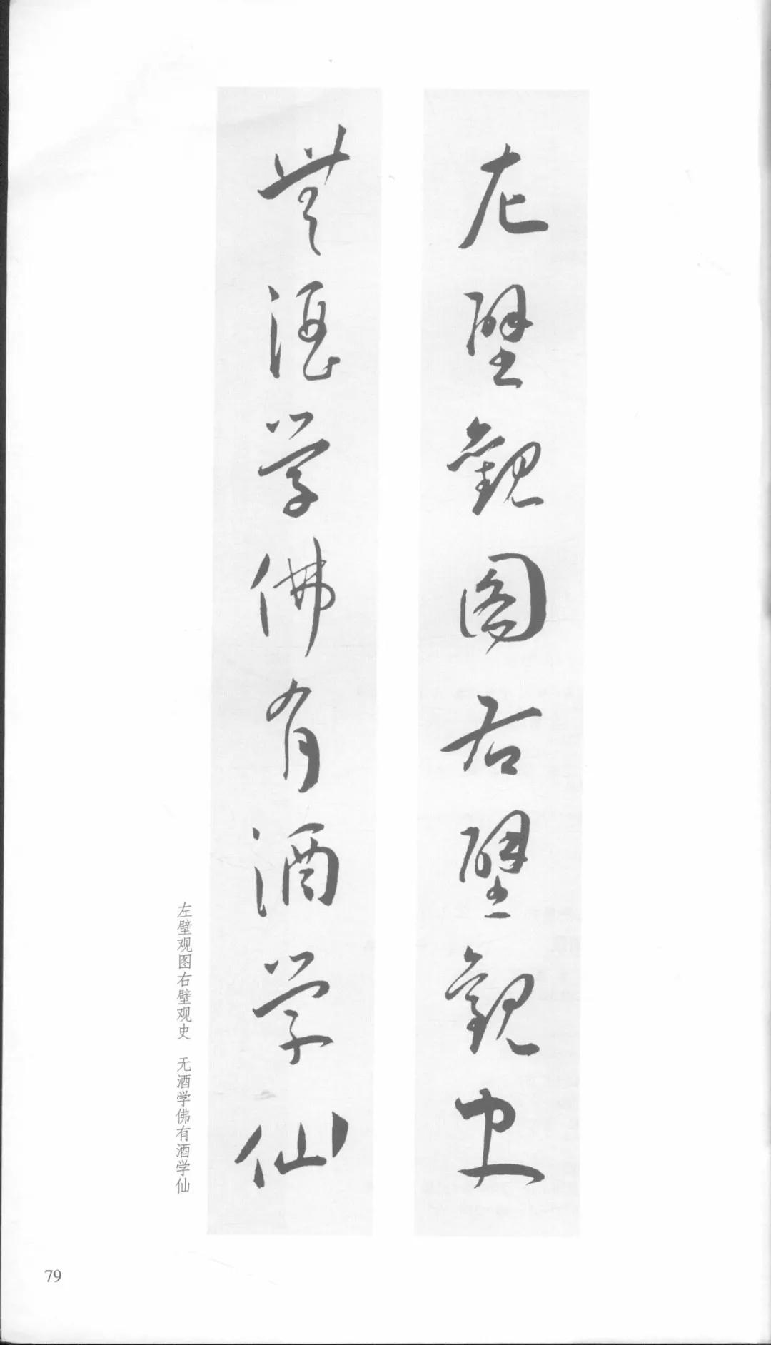 王宠行草书大字诗帖卷,王宠小楷对联大全欣赏