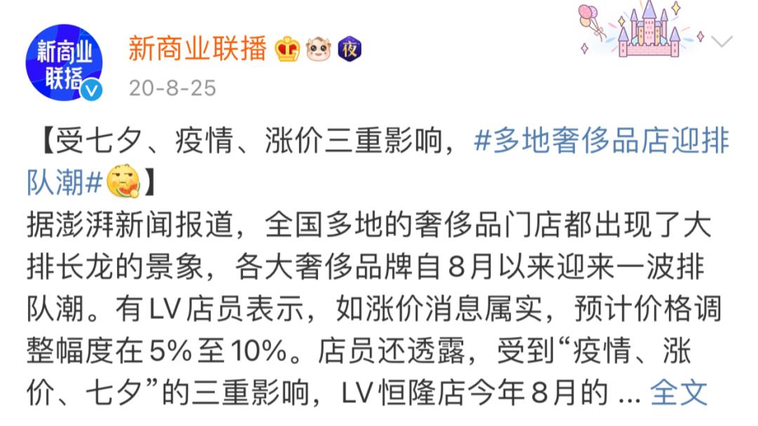 中国女孩，早就人手一件LV？