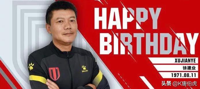 川足徐建业,四川全兴徐建业什么水平