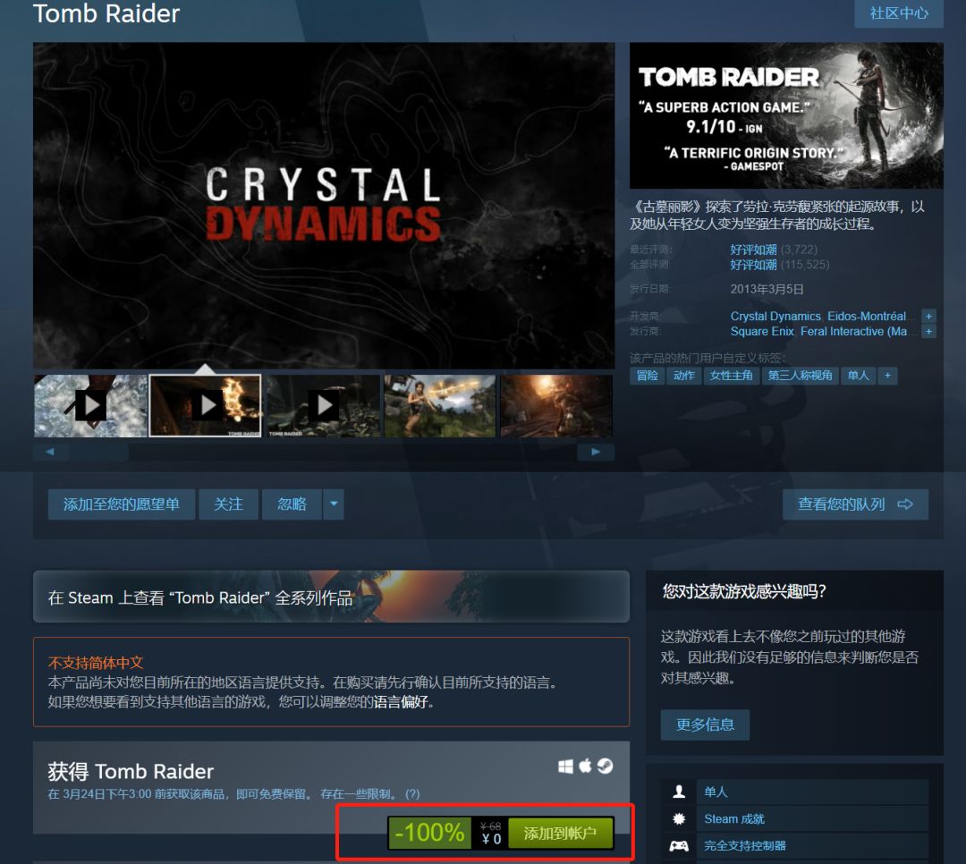 steam游戏免费古墓丽影,steam古墓丽影优惠活动最新