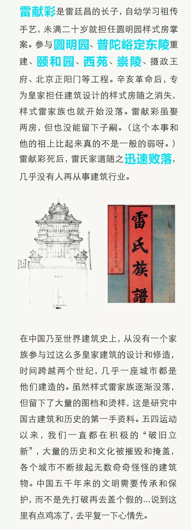 盗墓笔记样式雷,盗墓笔记样式雷真实存在