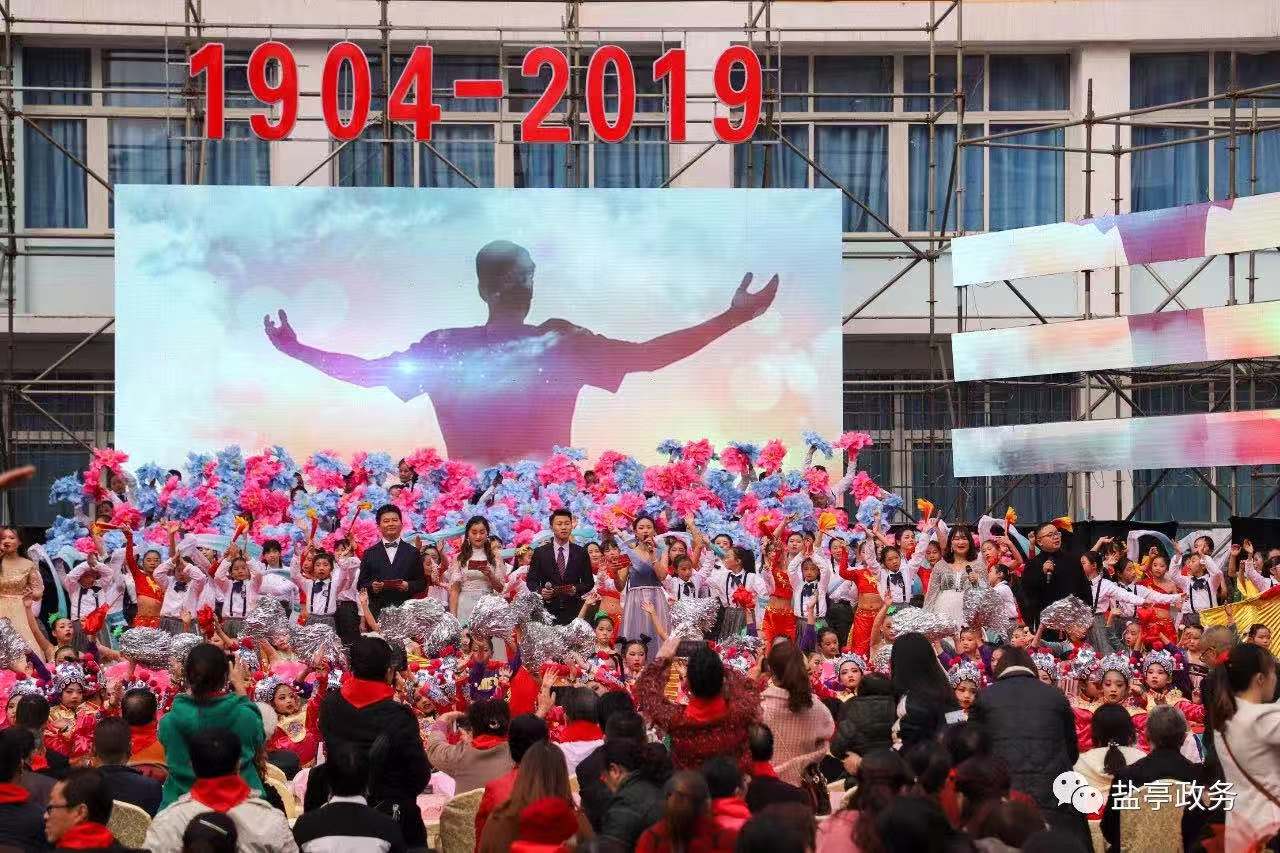 云溪小学120周年标志,云溪小学120周年表演