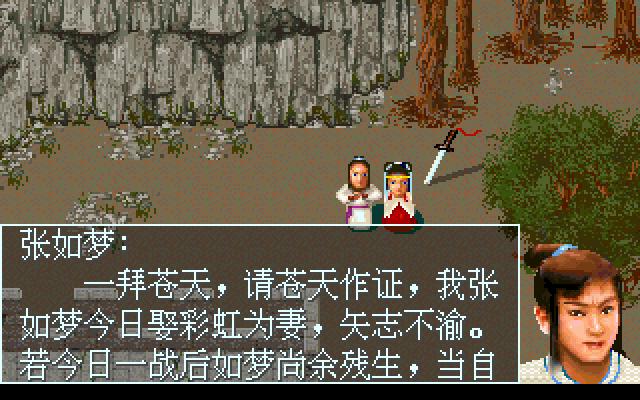 国产经典武侠单机游戏新剑侠情缘,国产仙侠手游角色扮演