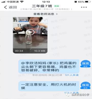 临沂沂龙湾小学2014级6班,临沂沂龙湾小学读书节