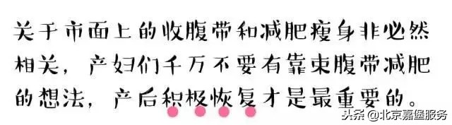产后恢复需要穿塑身衣吗,剖腹产产后恢复怎么使用收腹带