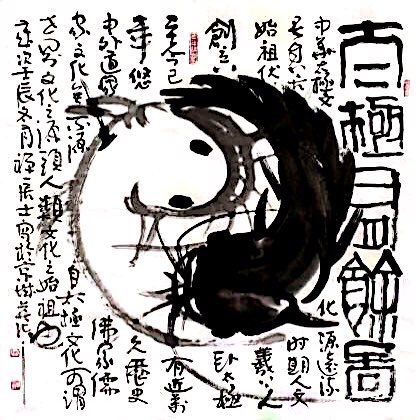 邓克田和他父亲的太极观