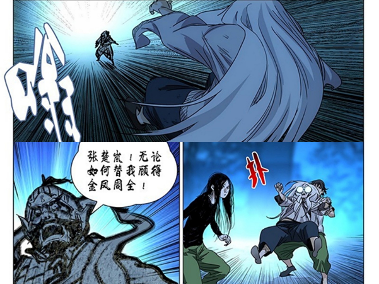 一人之下动画夏柳青出场,一人之下唐门篇绵山之战