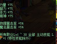 职业平衡后鬼泣加点,dnf鬼泣游戏教学