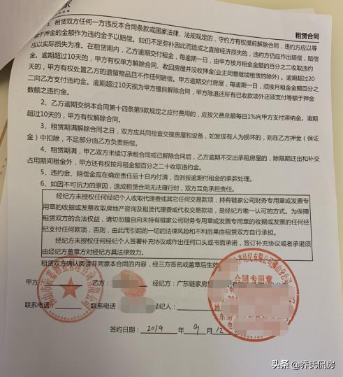 无良房商不退押金,广东佛山无良房托公司