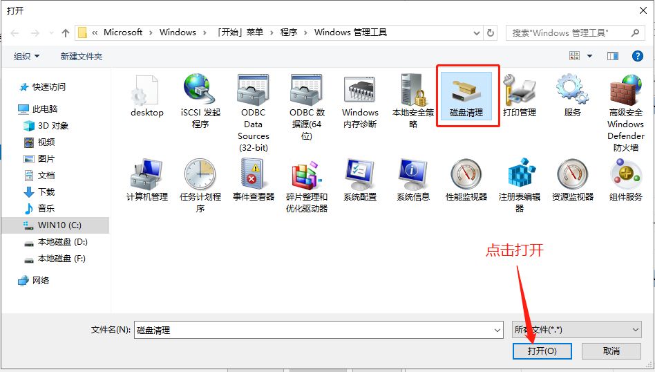 C盘爆满?教你每周自动清理磁盘垃圾
