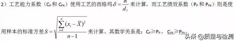 Cp、Cpk、Pp、Ppk,一文讲清楚!