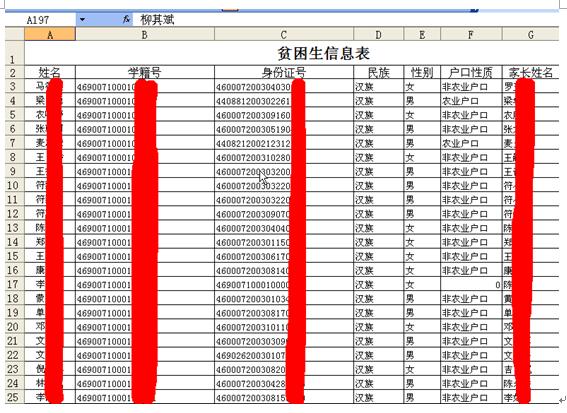 怎样用vlookup提取学籍号,vlookup函数根据学号查找学生姓名