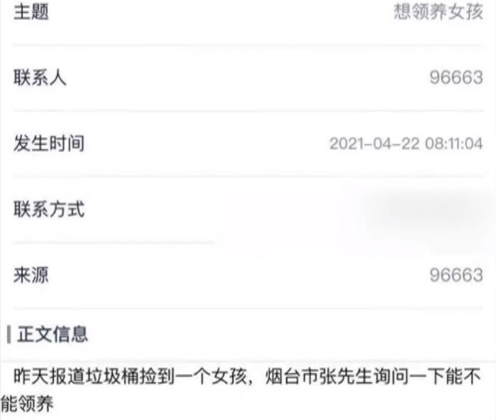 半岛聚焦丨一名弃婴近百家庭求领养！数据画像详解热线背后的妈妈梦