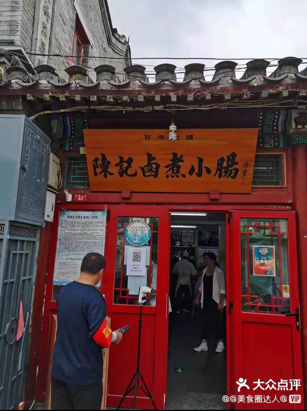 北京美食推荐前门卤煮,北京胡同美食老北京卤煮