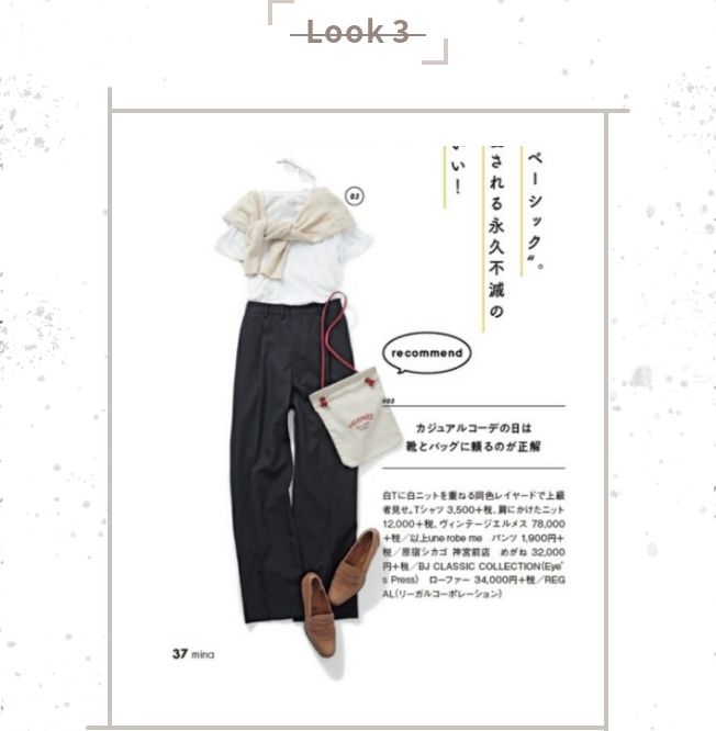 日系穿搭才是极简的典范,日系穿搭中性风穿搭