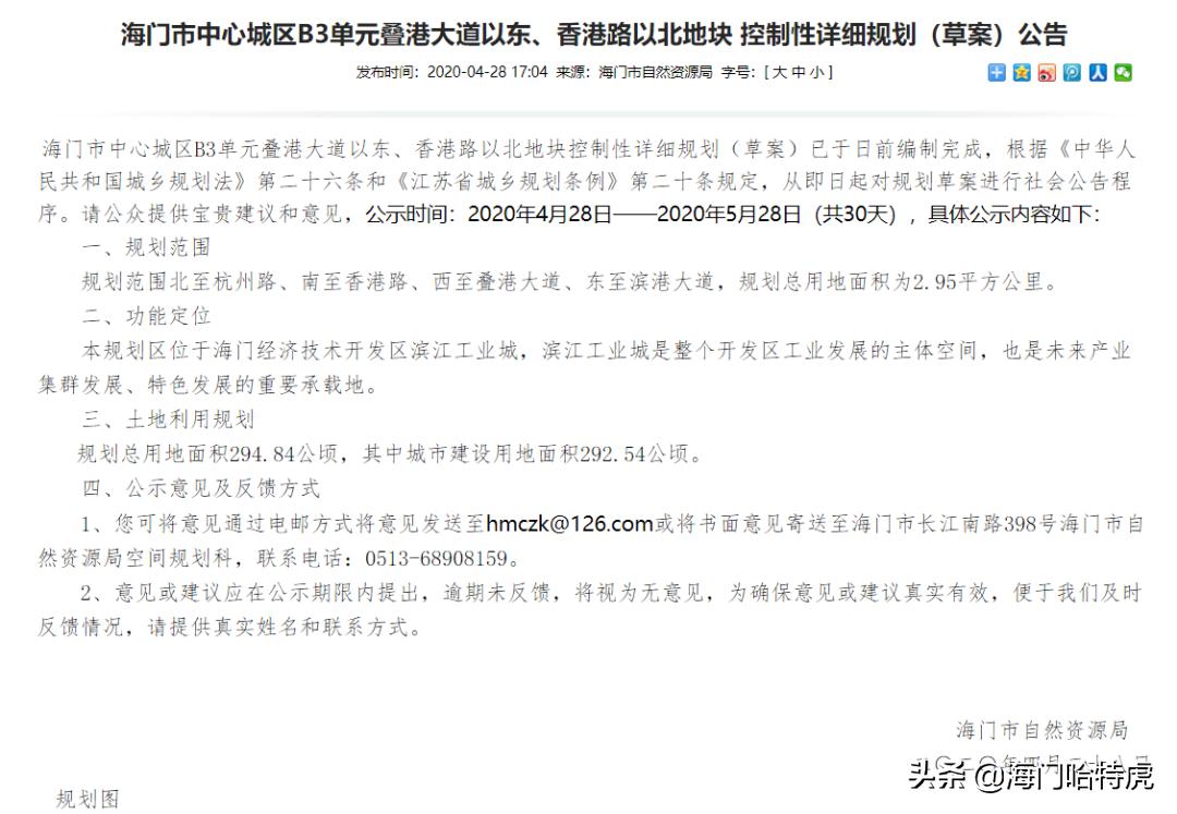 海门北部新城最新规划与最新进展,海门吉斯达项目现在什么结果