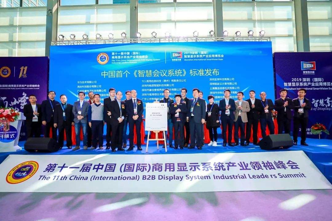 2023鍟嗘樉浜т笟棰嗚宄颁細,鍟嗘樉棰嗚宄颁細