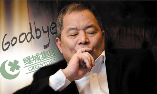 绿城老板宋卫平事迹,宋卫平绿城房地产