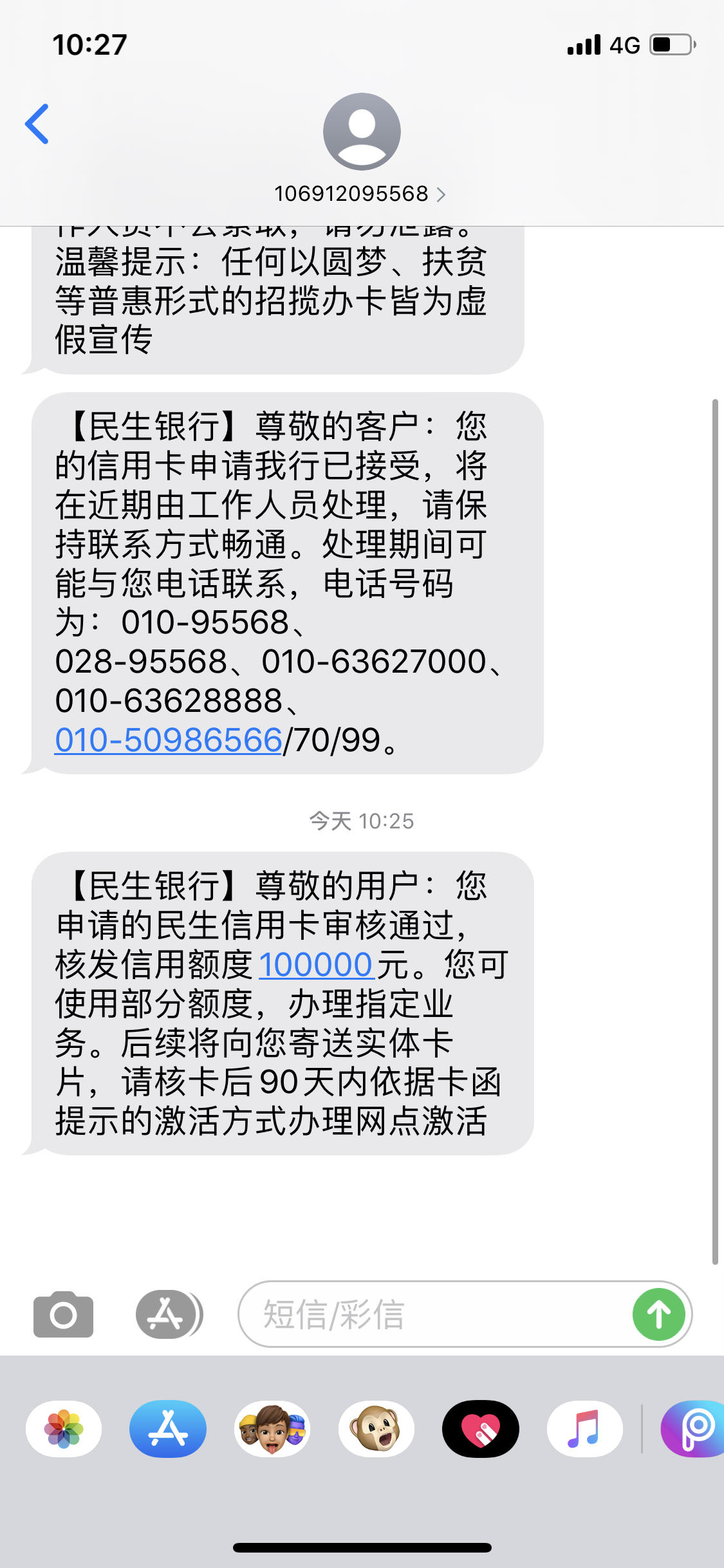民生精英白金信用卡申卡条件,民生信用卡2024年办理