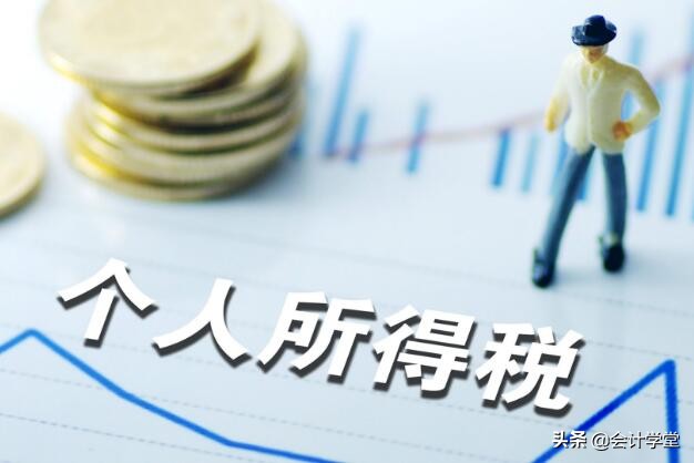 未补缴个人所得税的后果,未预缴个税补税不超过400