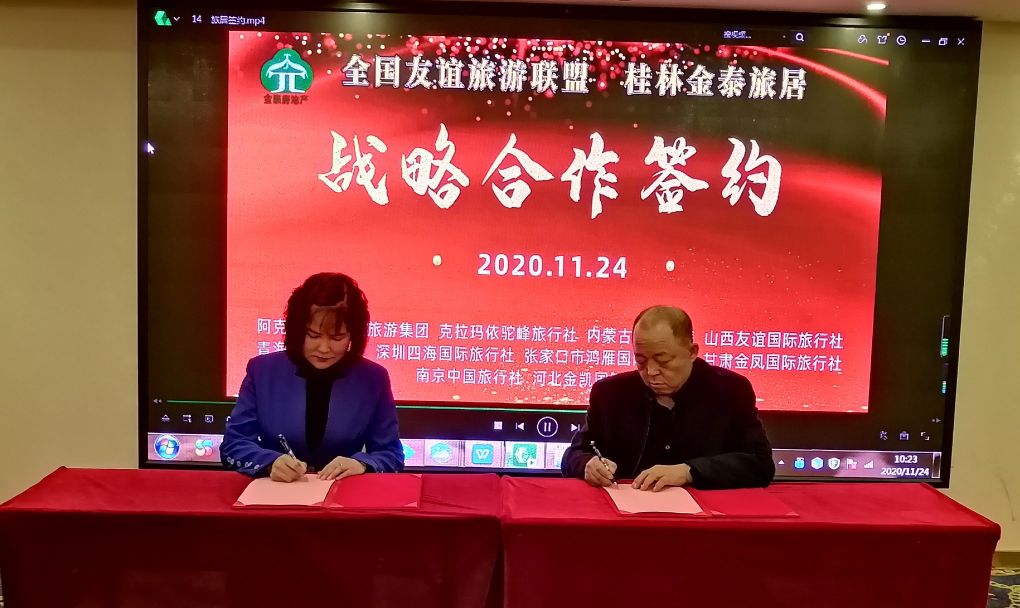 2024全国文旅生态大会,文旅康养城市联盟大会