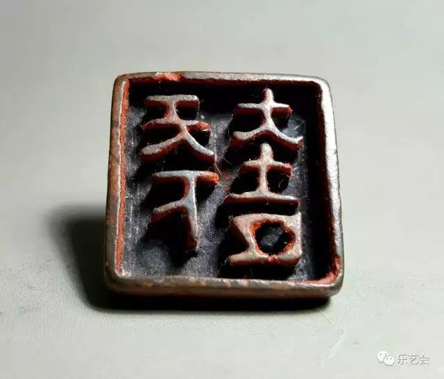 孙家潭：从火日金印，谈辽金元吉利太平富贵含义押印