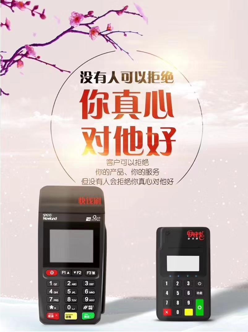 pos机使用方法,pos机基础知识和pos机选择配备