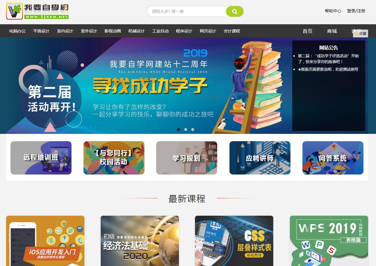 让你收入翻五倍的7个自学网站,零基础自学月入过万的工作