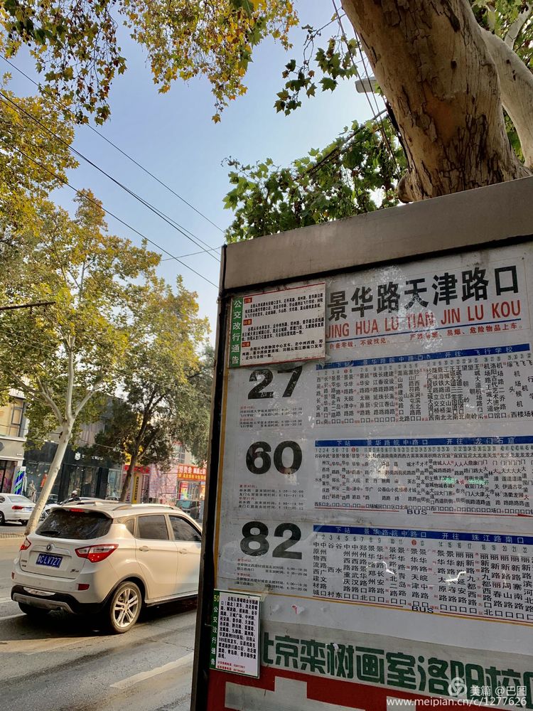 手机拍洛阳,涧西牡丹广场老照片