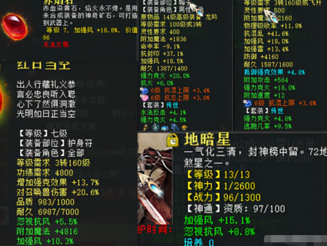 大话西游2不会掉价的东西,大话西游2不升级会掉线吗