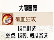 梦幻西游大唐官府之加点攻略总结,神威大唐官府器灵