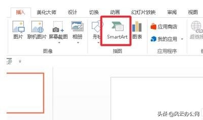ppt如何快速做流程图,如何在ppt里做清晰的流程图