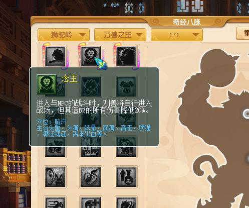 梦幻西游新资料片魔大唐测试,梦幻西游新资料片经脉