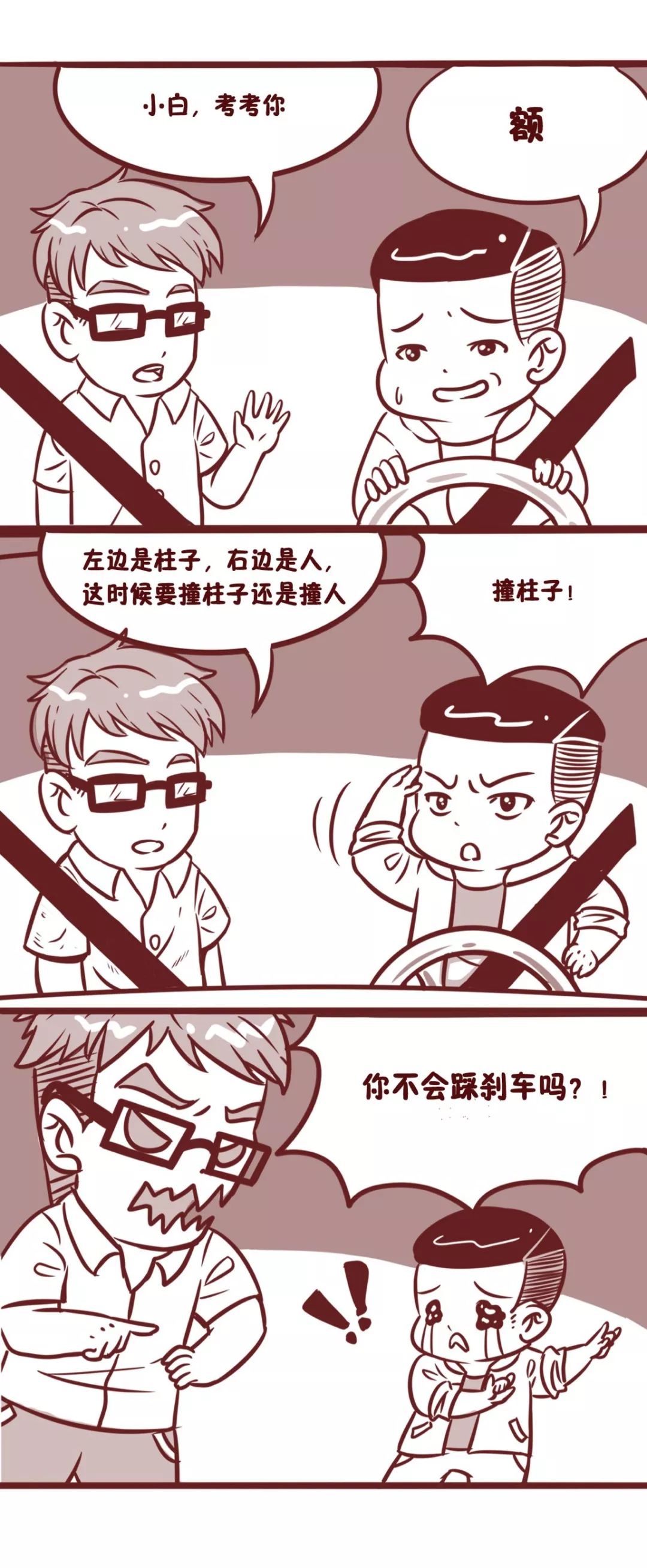 考驾照太难了粤语,考驾照太难不想考能不能退点钱