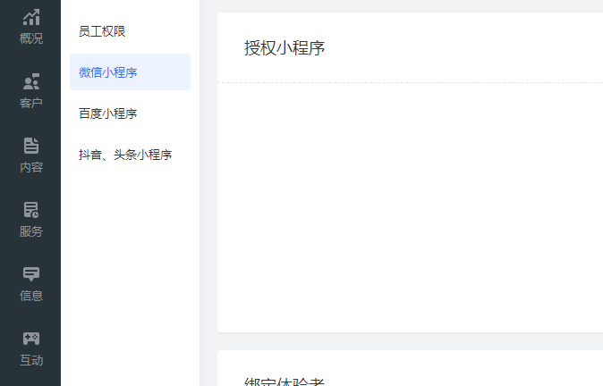 微信小程序如何制作填表小程序,微信小程序怎么生成小程序码