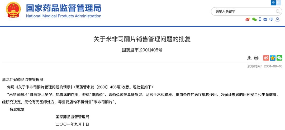 网上买的堕胎药靠谱吗,怎么买药堕胎