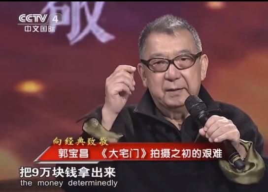 陈宝国大宅门投资,陈宝国为拍大宅门卖掉房子