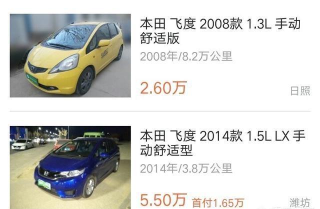 08年飞度手动挡二手车值多少钱,08年的飞度自动挡能卖多少钱