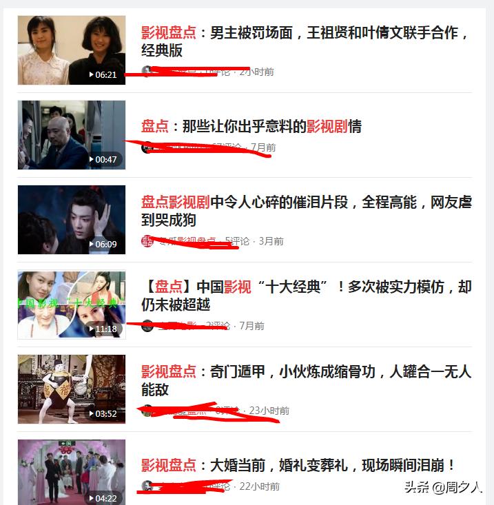 做视频混剪怎么赚钱,电脑兼职副业晚上2-3小时变现