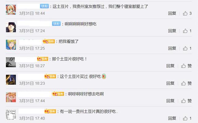 被明星“接地气”的零食种草了!戚薇的最便宜,肖战的最受欢迎