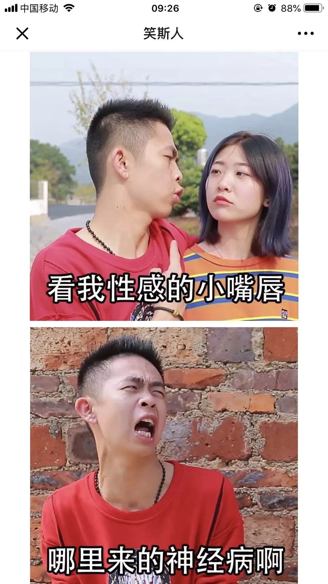 微信又更新了！笑斯人“我是魔神煌”系列走进微信表情包商城