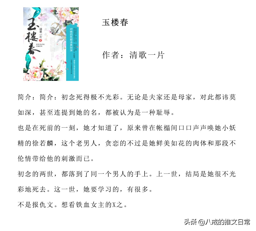 强取豪夺最好看的文,强取豪夺文文笔好