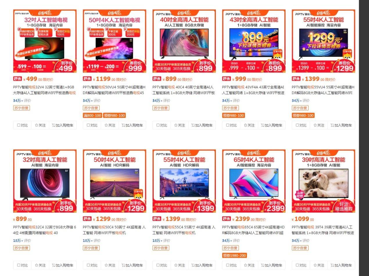 pptv智能电视参数清晰,pptv全面屏智能电视