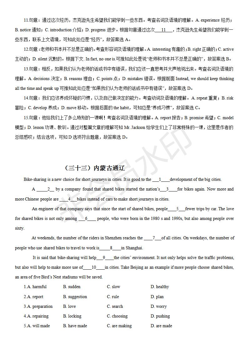 中考英语完形填空100篇及答案分析,中考英语综合完形填空视频