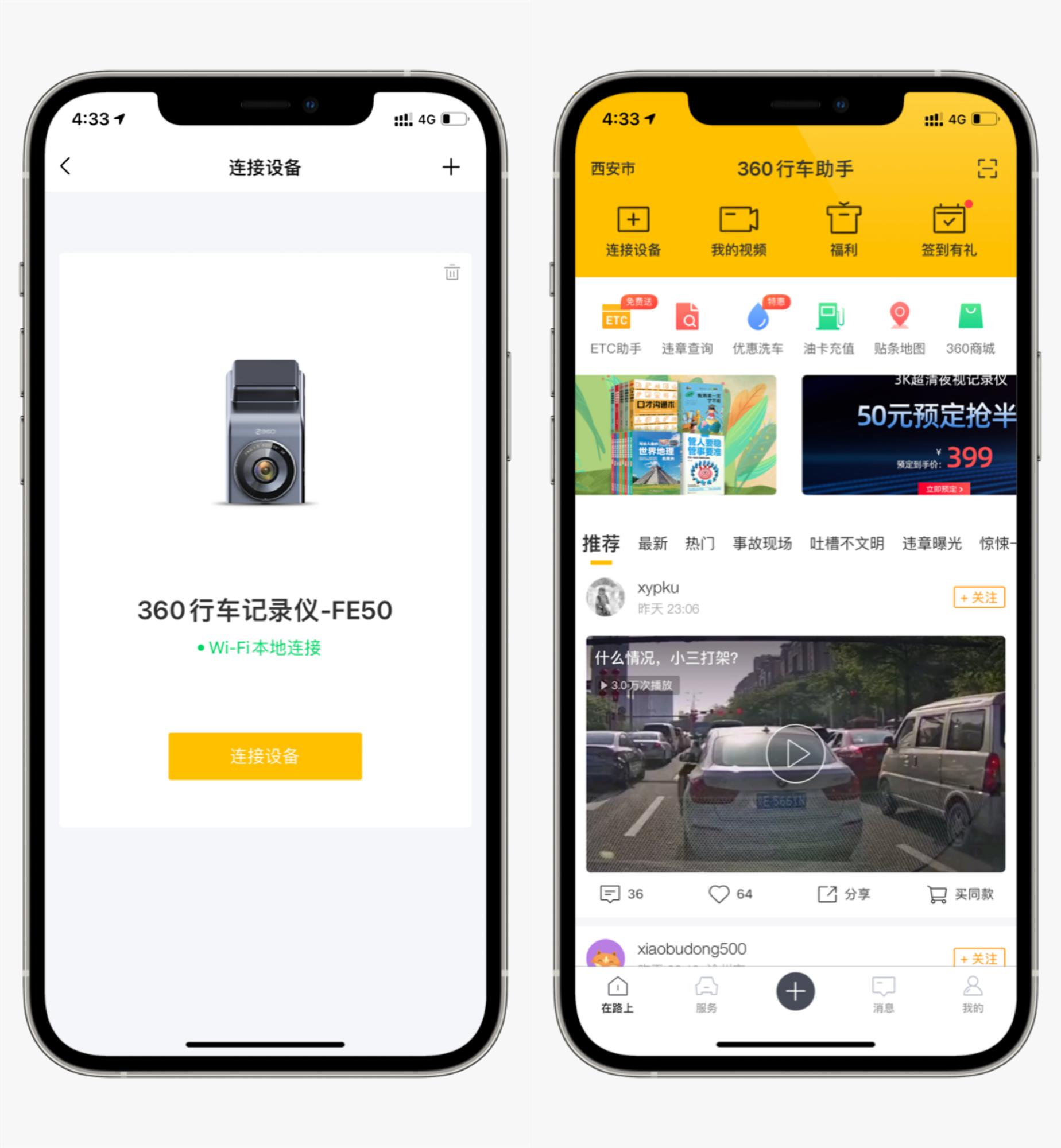 行车记录仪最新款2024款排名,什么品牌行车记录仪值得买