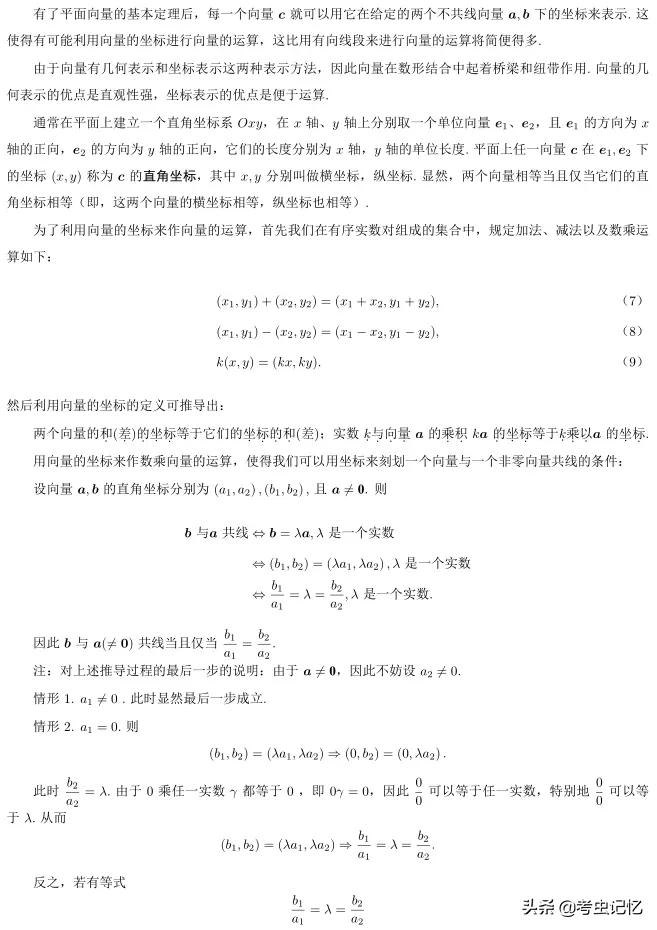高考考什么？全国高考总分第一北大教授总结了8大考点，179个知识