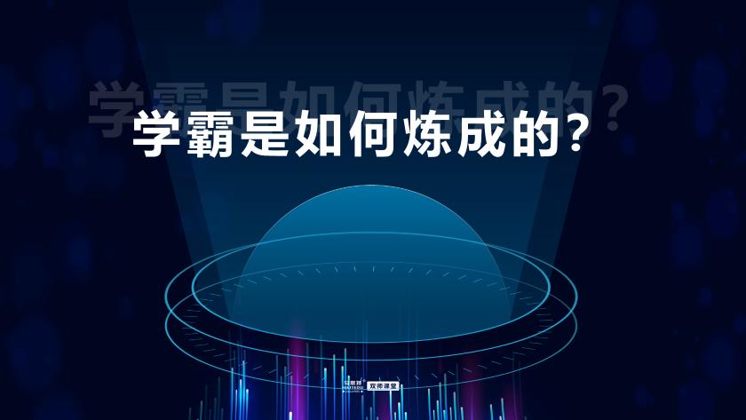 14000人围观的马思特AI双师产品发布会,到底有哪些看点?