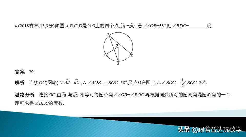 中考圆的综合题基本思路,初中数学圆的培优题解答