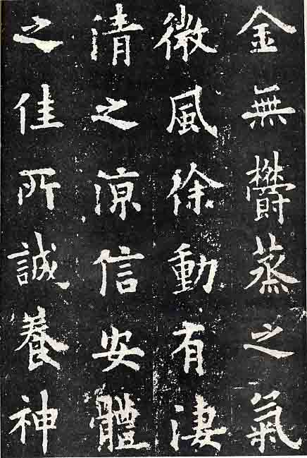 欧阳询楷书毛笔字入门基本笔画,欧阳询楷书九成宫基本笔画怎么写