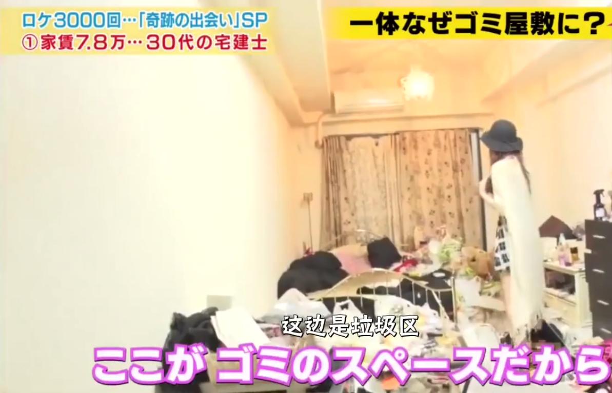 日本住在垃圾堆的女白领,日本老人把家里堆成垃圾堆